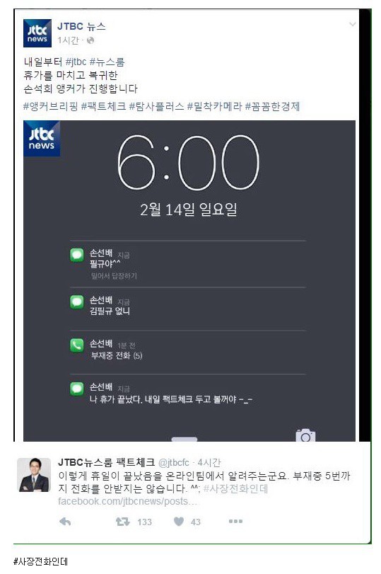 본인 민원용 아이템을 들고나온 후배 | 인스티즈