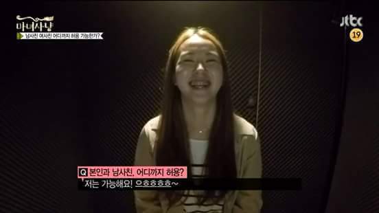 내 애인의 여사친 어디까지 허용? | 인스티즈