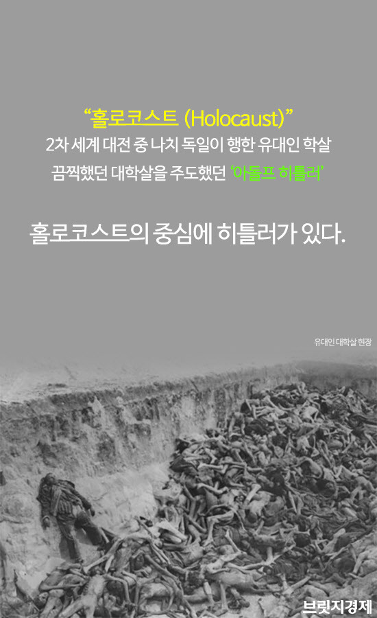 히틀러가 지키고 싶었던 단 한명의 유대인 | 인스티즈