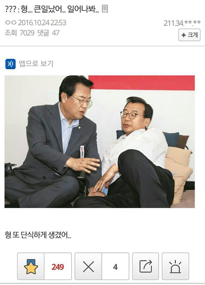 ???: 형....큰일났어...일어나봐... | 인스티즈