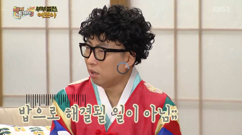 박명수 극딜하는 윤손하.jpg | 인스티즈