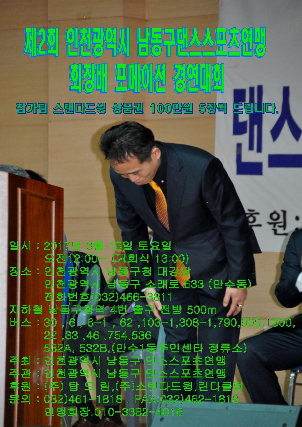 굿타임 이미지