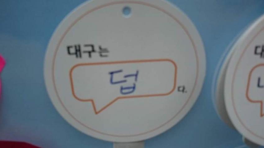 여러분이 생각하는 대구는????? | 인스티즈
