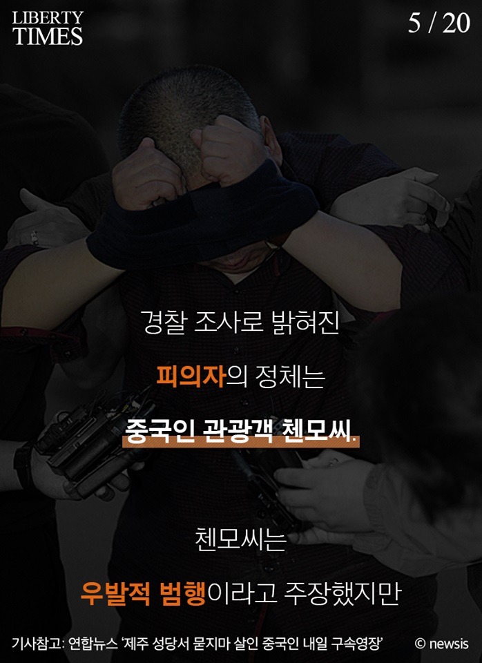 중국인들의 제주도 침략 | 인스티즈