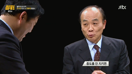 [썰전] 초장부터 김구라 가볍게 털고 시작하는 전거성 | 인스티즈