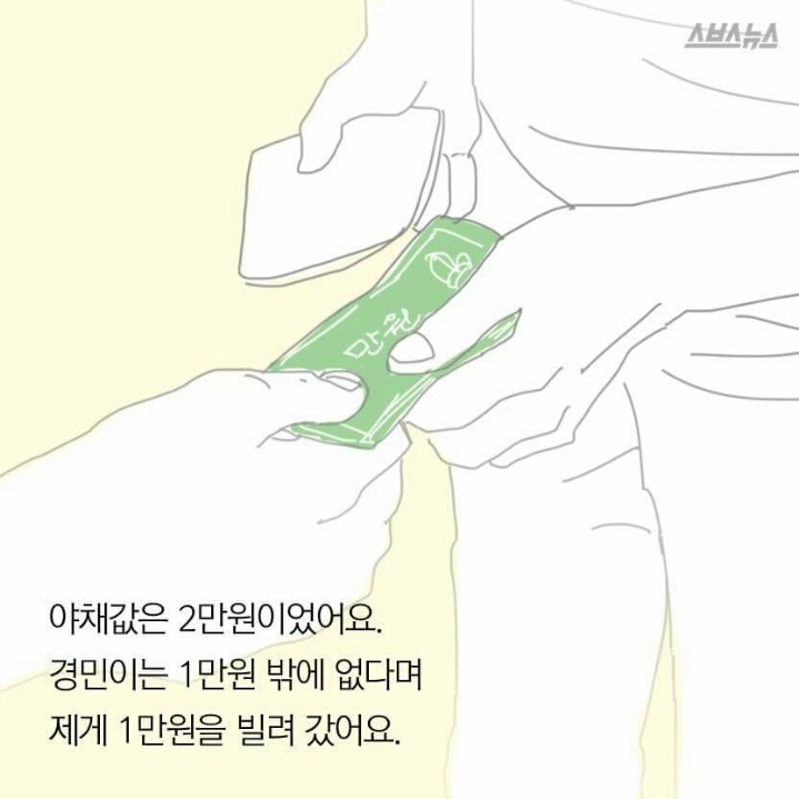 제 친구 중에 천사가 있어요 | 인스티즈