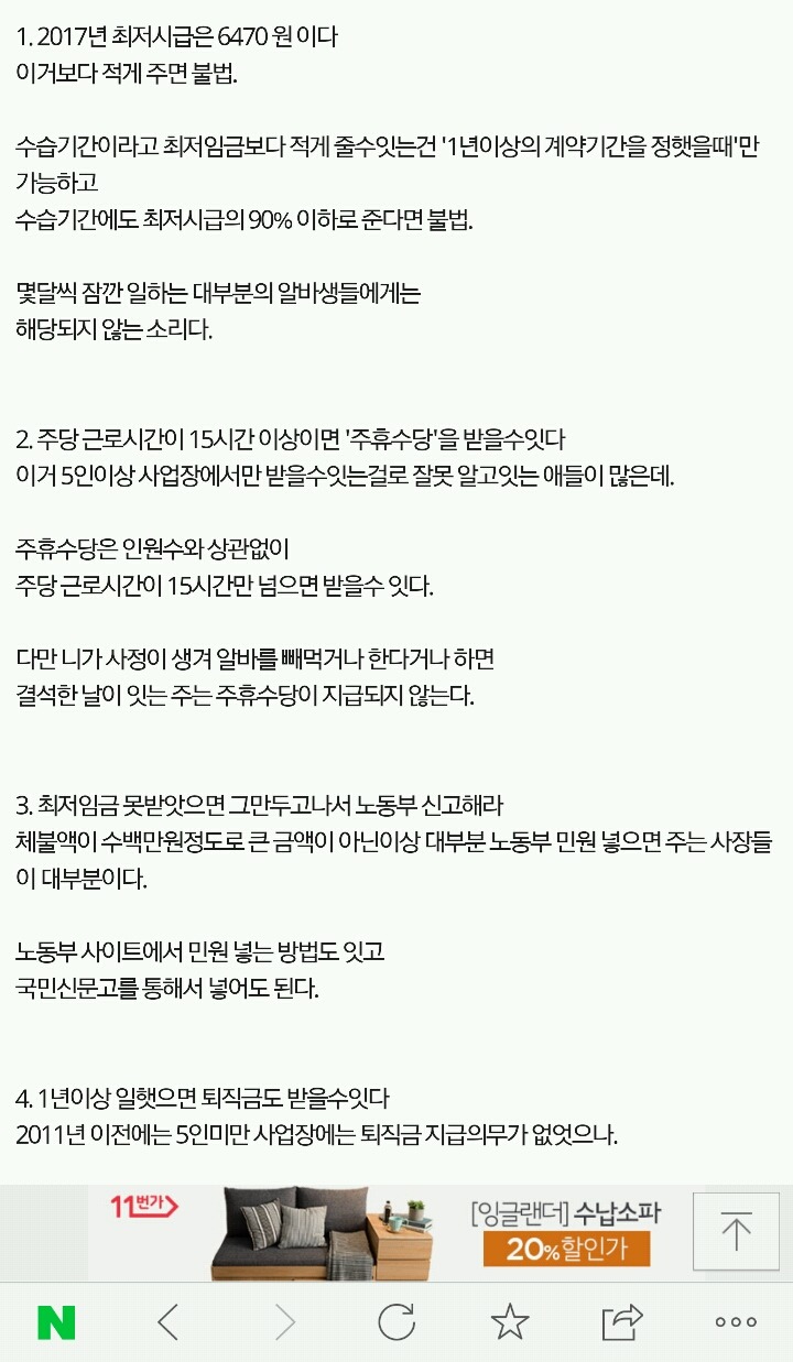 악덕업주에게 당하는 알바들 이거 꼭 봐라 | 인스티즈