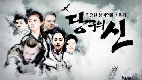 당구의신 이미지