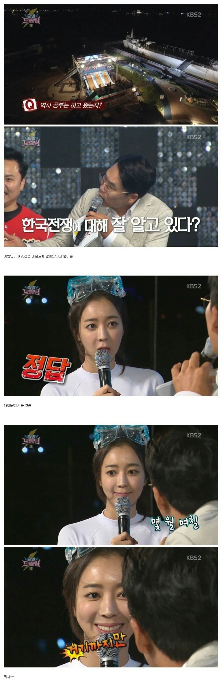 역사 공부는 하고 왔는지?? | 인스티즈