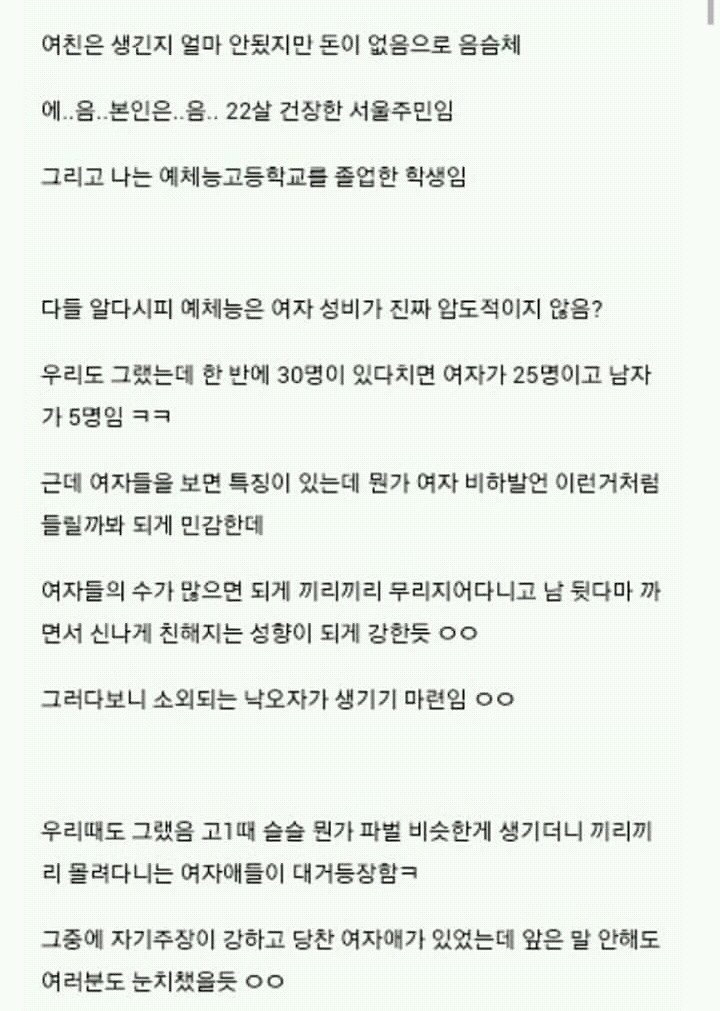 왕따당하는 아이랑 친구했는데 | 인스티즈