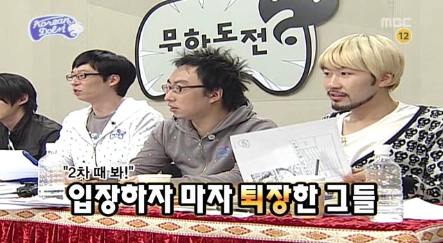 [무한도전] 돌아이 컨테스트 합격자들 유형 (1탄) | 인스티즈