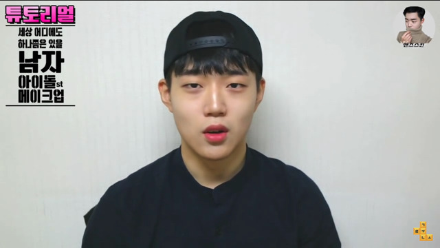 화장하는 남자들 | 인스티즈