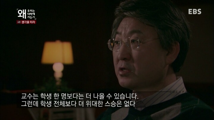교수와 학생 사이의 관계는 신과 인간의 관계가 아닙니다 | 인스티즈