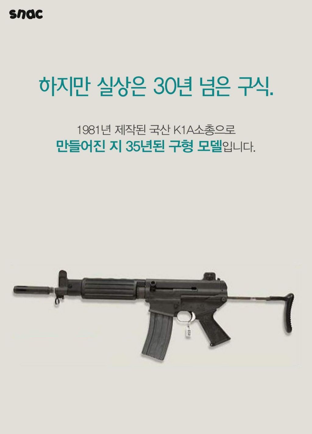 대한민국 특전사의 주 무기...jpg | 인스티즈