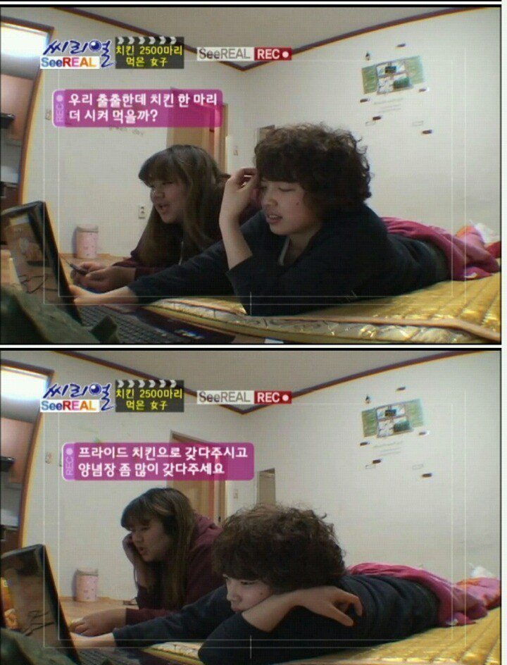 치킨 2500마리 먹은 여자 | 인스티즈
