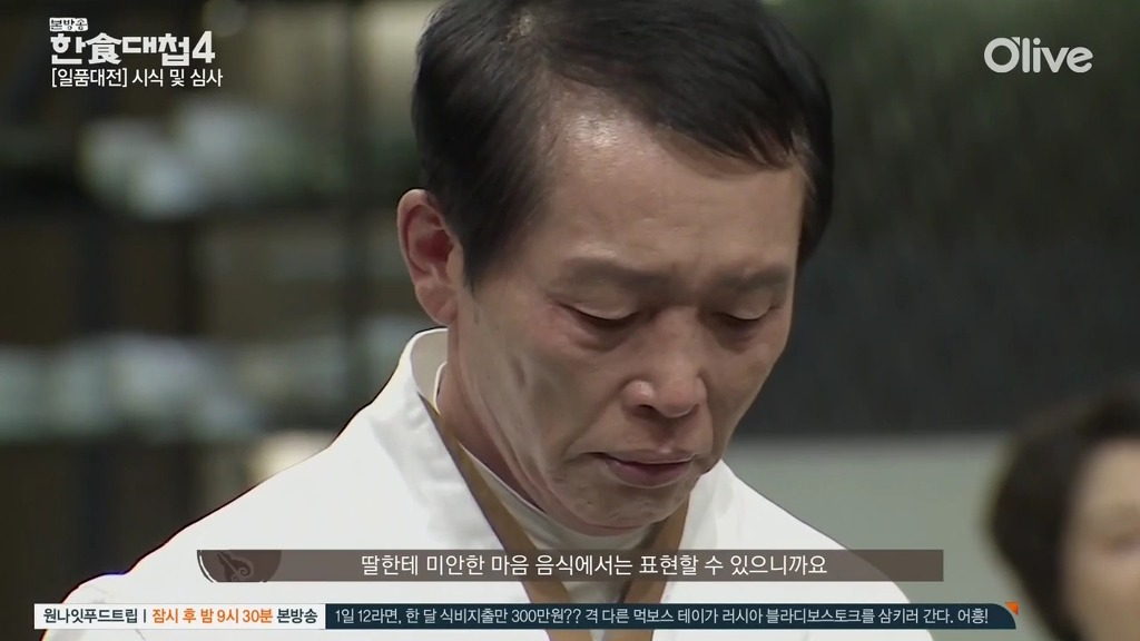 [한식대첩] 정과로 통일이라는 두 글자를 새긴 북한 도전자.jpg | 인스티즈