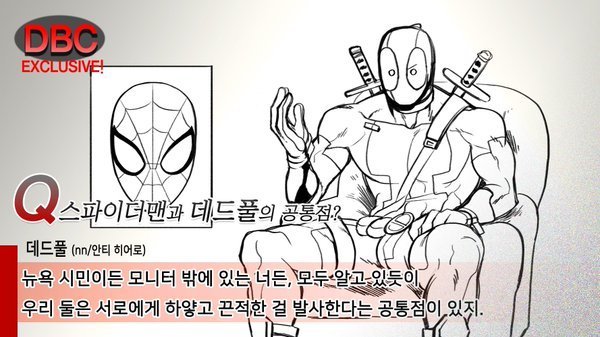 데드풀과 스파이더맨의 차이점 . jpg | 인스티즈