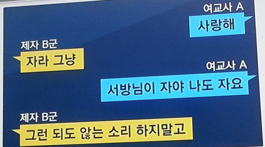 서른셋 샘과 열다섯 남학생의 문자내용.jpg | 인스티즈