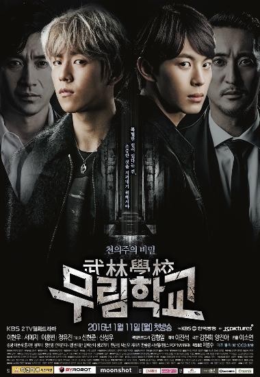 2016년도 끝나기 전 .다가오는 연기대상!2016년도 드라마 중에 제일 재미었거나 최고의 드라마는? | 인스티즈