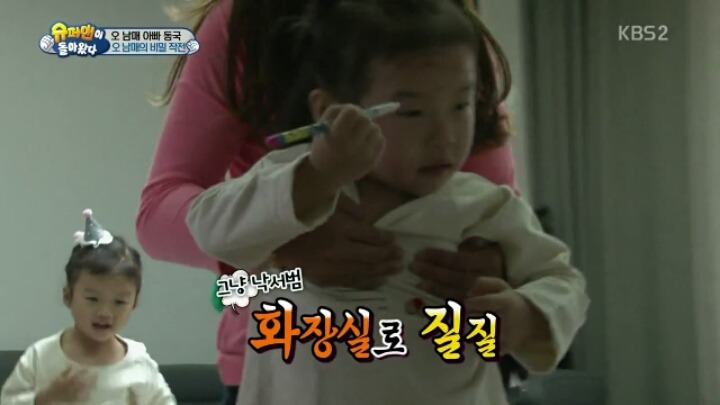 [슈돌] 헤이 모두들 안녕 내가 누군지 아니~비글이다!! | 인스티즈