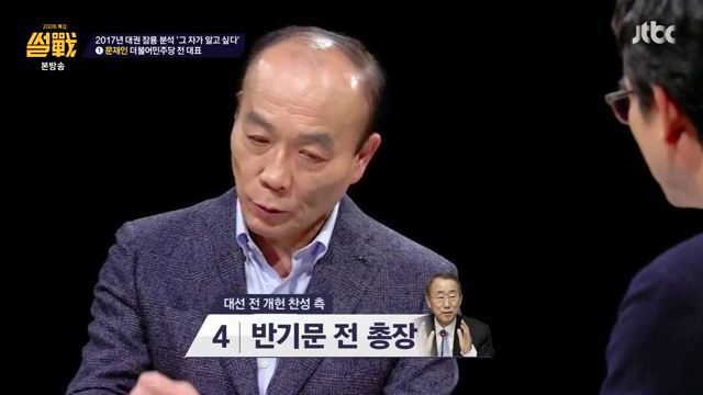 썰전)그자가 알고싶다(문재인2) | 인스티즈