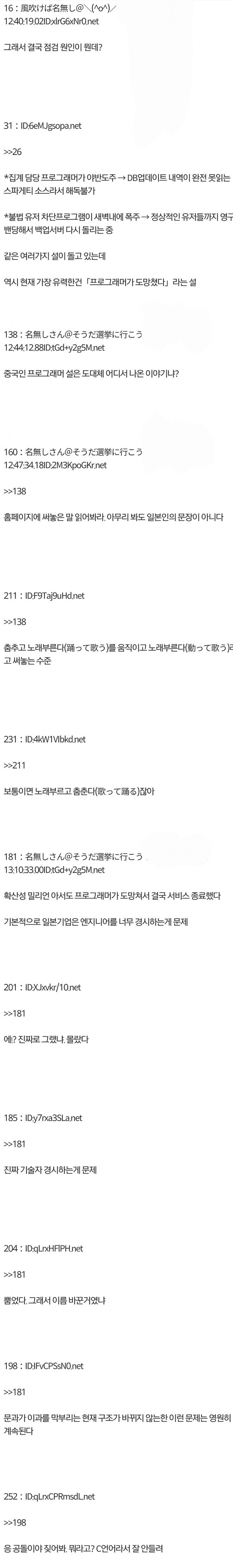 일본의 프로그래머 대우.jpg | 인스티즈