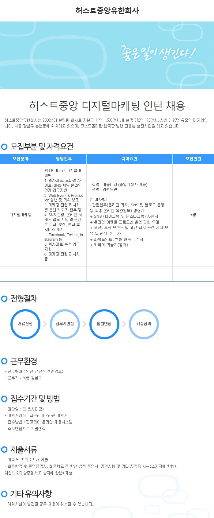 허스트중앙유한회사 이미지