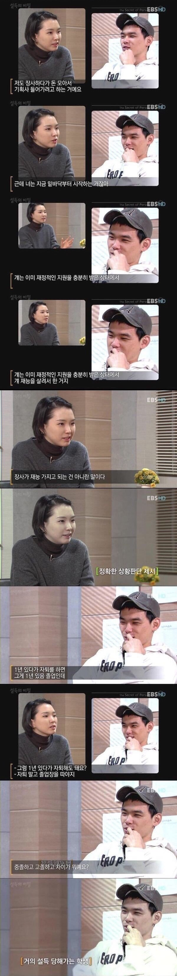 자퇴하려는 학생 vs 선생님 | 인스티즈