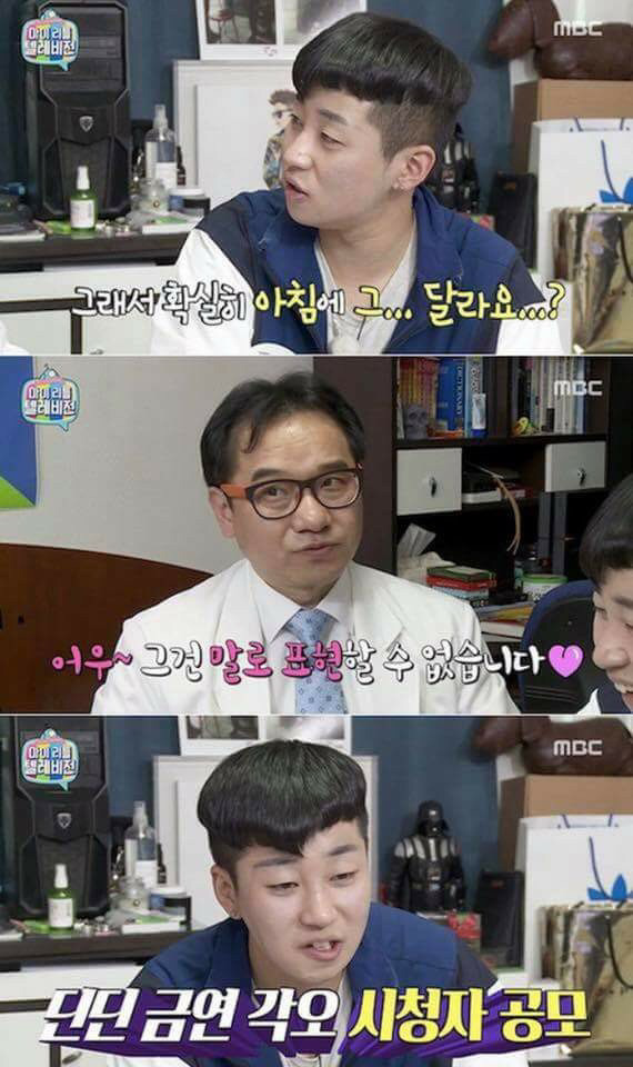 발기부전 진단받은 딘딘 | 인스티즈
