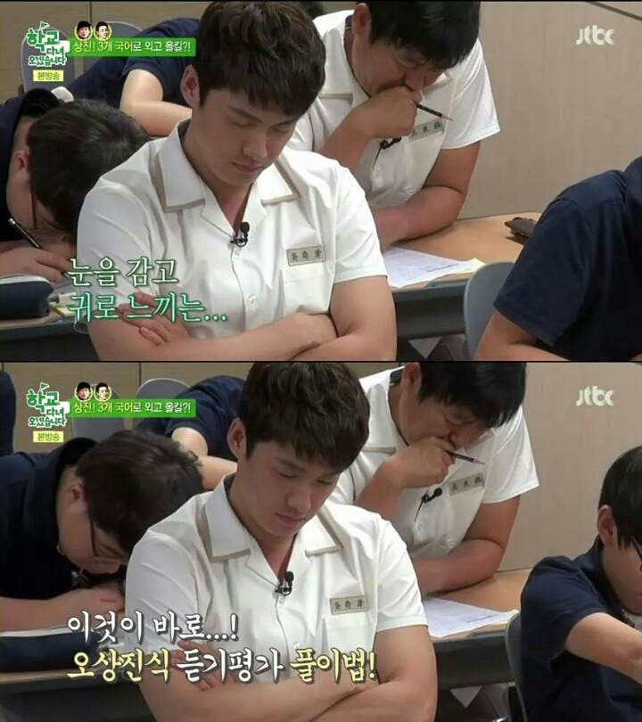 수업듣는게 좋고 시험보는게 스릴있어요 | 인스티즈