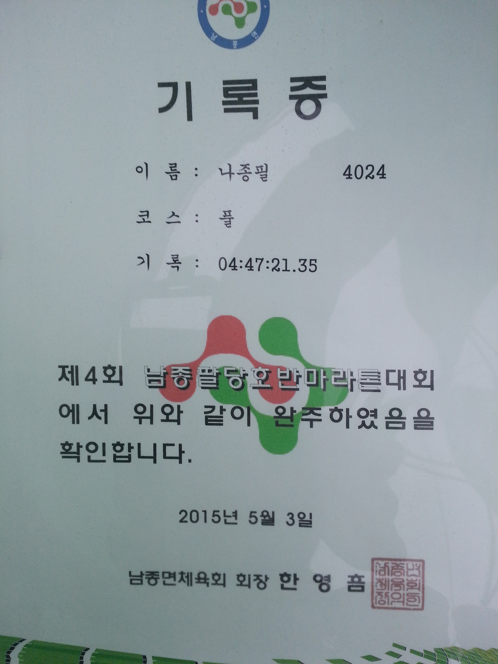 마라톤세상 이미지