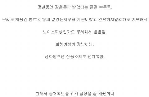 여자분들 이 사람 조심하세요! | 인스티즈