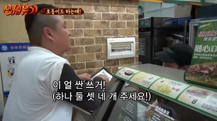 [신서유기] 강호동의 중국 서브웨이에서 샌드위치 주문하고 사오긔.jpg | 인스티즈