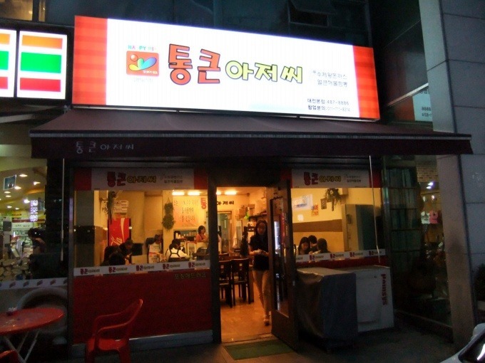 대전 맛집 몇곳 정리 | 인스티즈