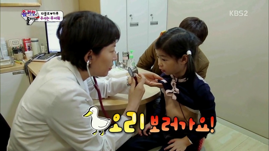 [슈퍼맨이돌아왔다] 러버덕 만나러 가는 하루 | 인스티즈