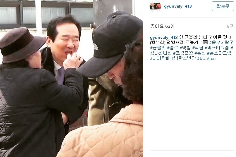 덕후 느낌이 낭낭한 정세균 인스타그램 | 인스티즈