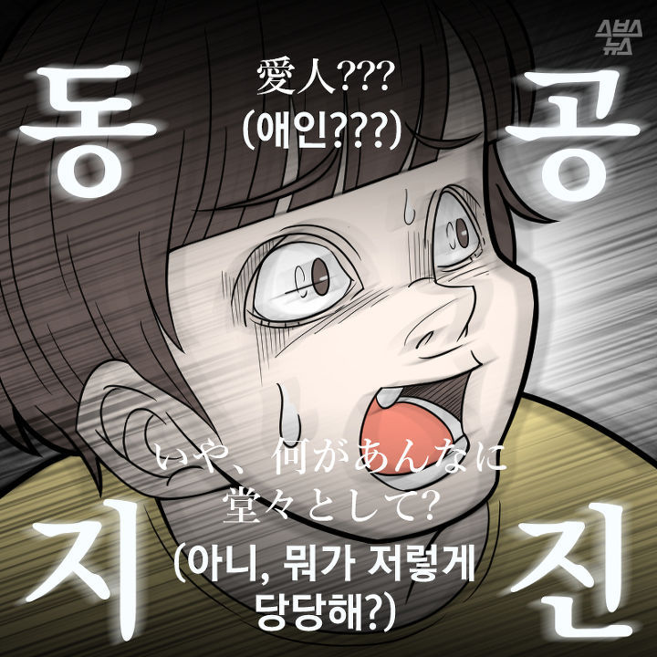 한중일 애인(愛人)의 차이 | 인스티즈