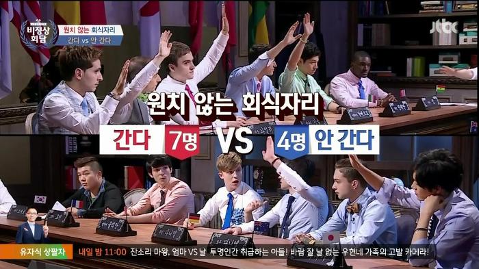 가기 싫은 회식 간다 vs 안간다.jpg | 인스티즈