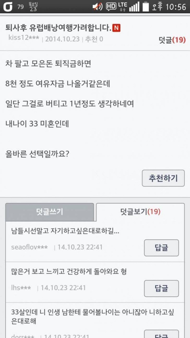 답정너.jpg | 인스티즈