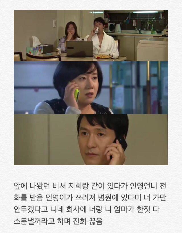 부부클리닉 사랑과전쟁 고부잔혹사 진짜 레전드임! 1편 | 인스티즈