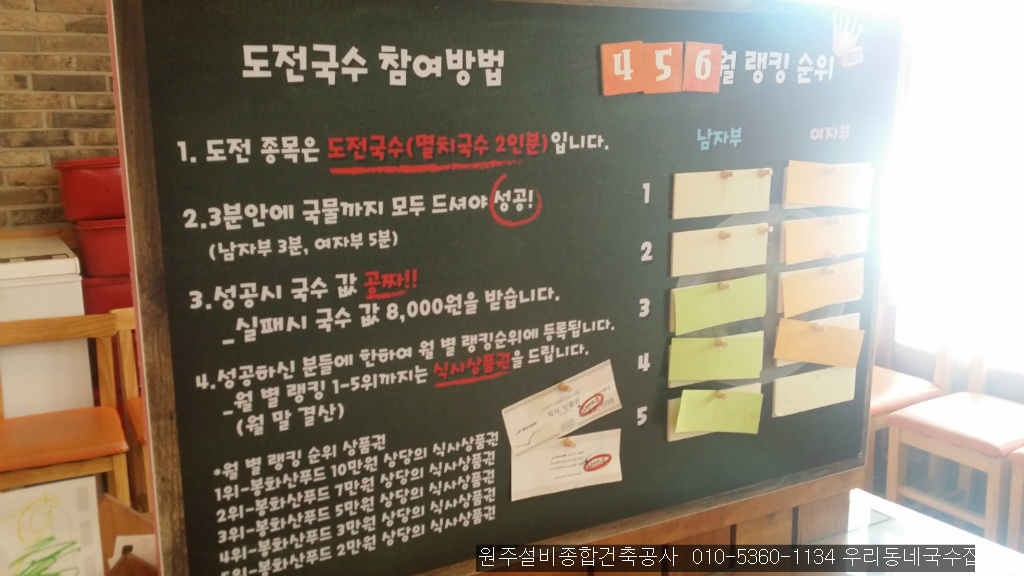 우리동네국수집 이미지