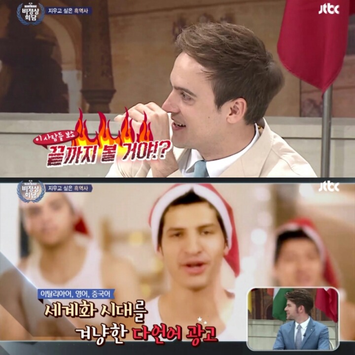 비정상회담 출연자들의 흑역사 | 인스티즈