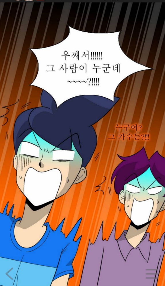 어느 웹툰 작가의 예지력 | 인스티즈