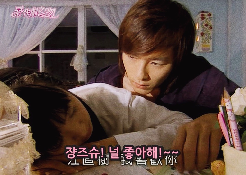 [대만드라마] 짠내나는 짝사랑 장난스러운 키스4 | 인스티즈