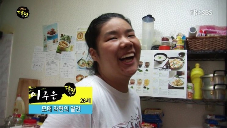 반도의 흔한 라면달인.jpg | 인스티즈