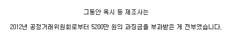5년간 수사 안한 검찰 vs 회사 껍데기 바꾼 옥시.jpg | 인스티즈