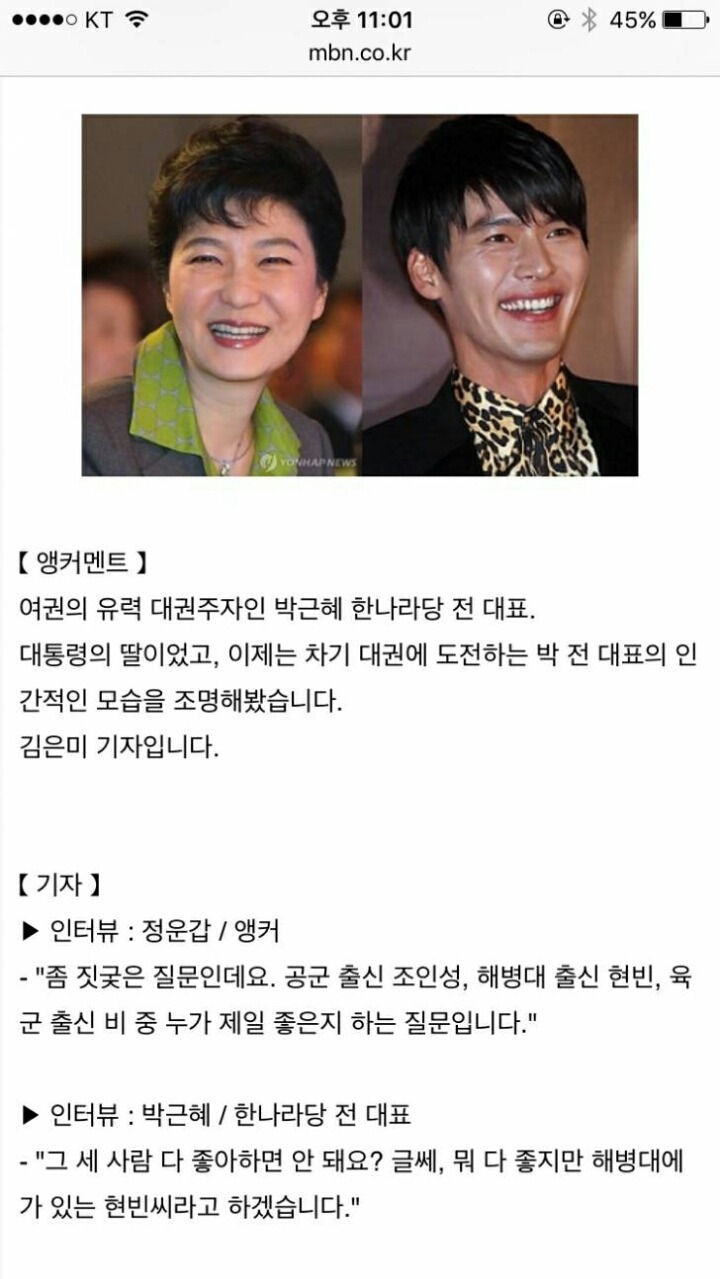 박ㄹ혜는 자기가 시대를 잘못타고났다고 생각할듯 | 인스티즈