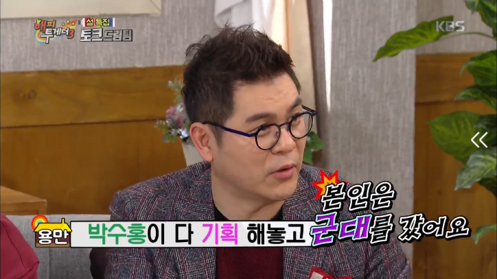 김수용이 혼자만 미국 유학 못간 이유 | 인스티즈