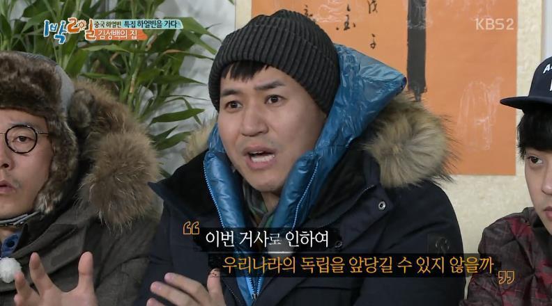 김종민 역사상식 수준 | 인스티즈
