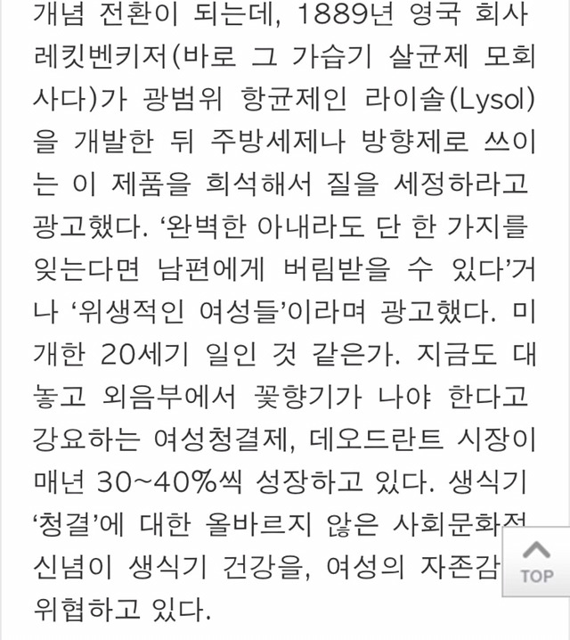 꽃향기 나는 질을 원하십니까? | 인스티즈